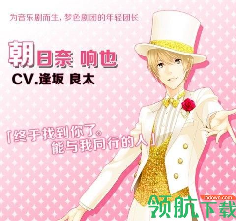 梦色卡司国服公测版
