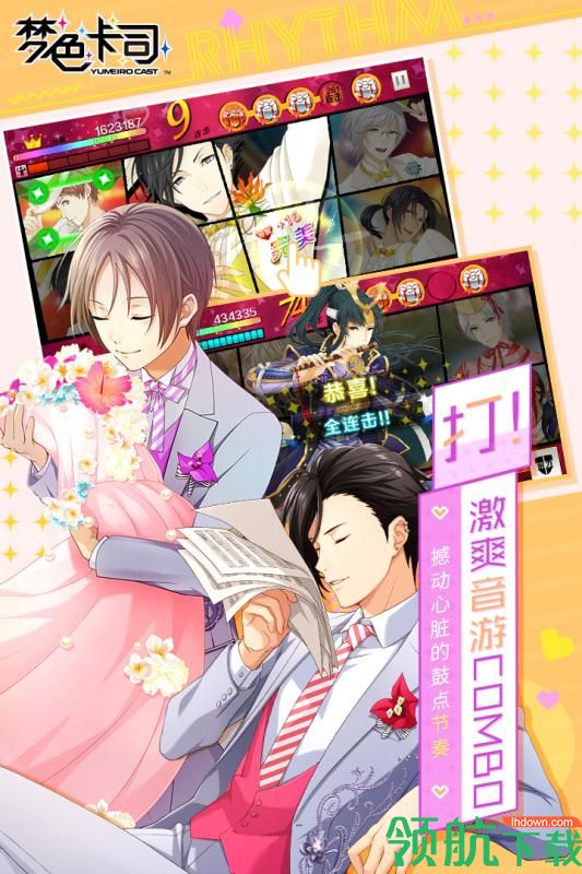 梦色卡司国服公测版