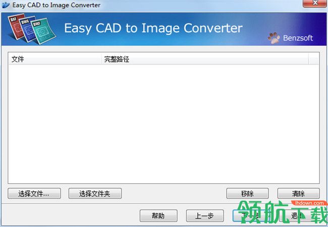EasyCADtoImageConverter汉化官方版