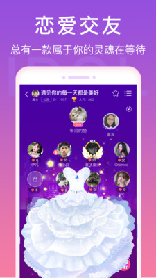 爱豆语音app手机版