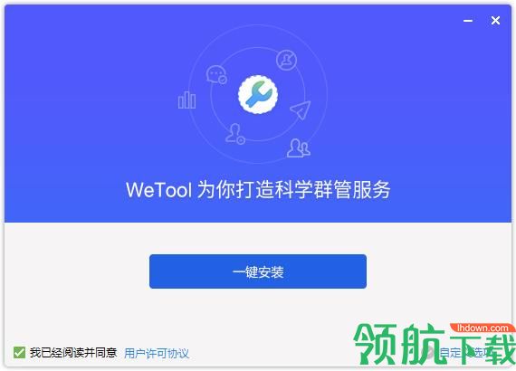 微信WeTool僵尸粉清理工具APP版