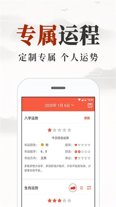 日历2020日历表APP版