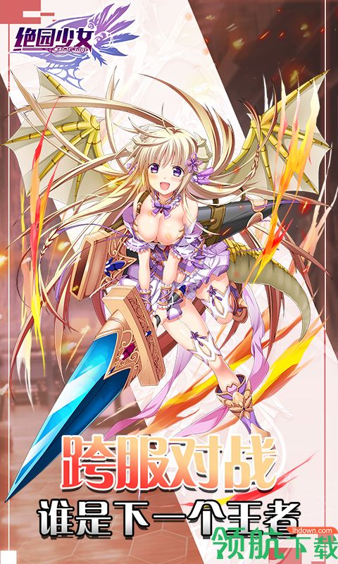 绝园少女安卓破解版无限钻石