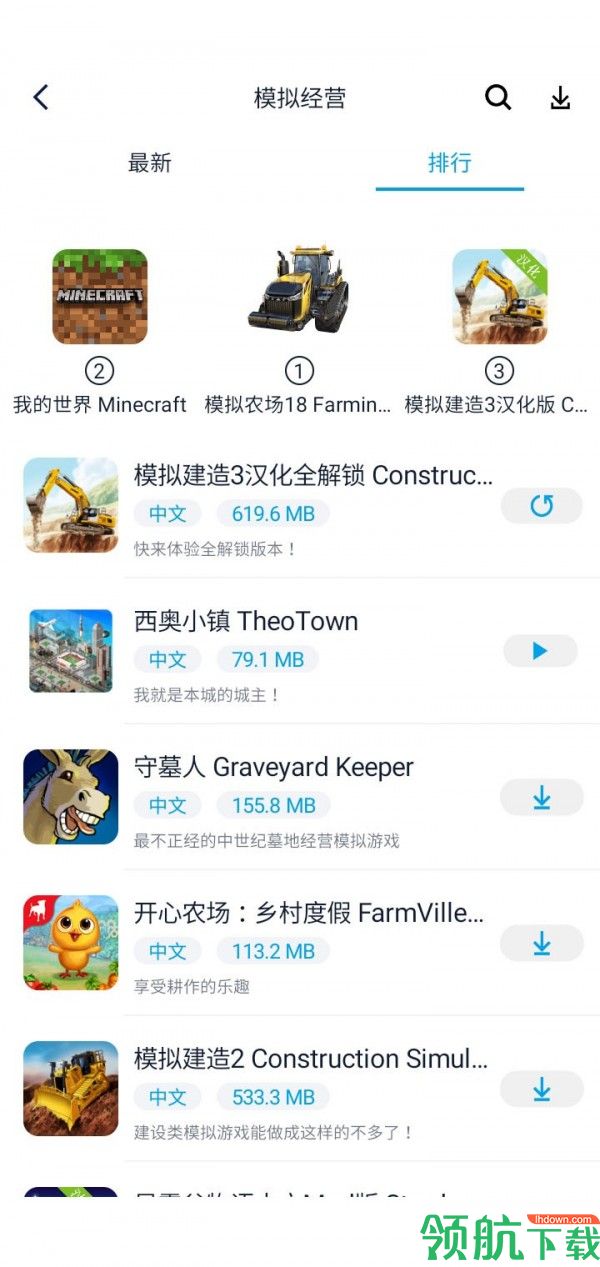 淘气侠app官方最新版