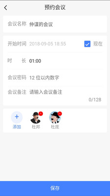 会捷通app安卓最新版