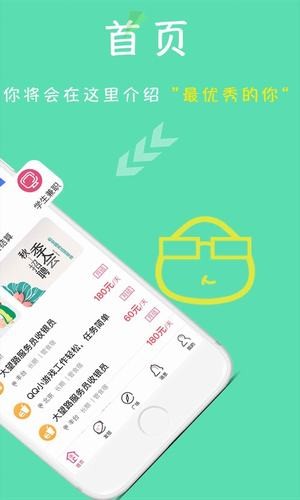 柚选兼职APP版