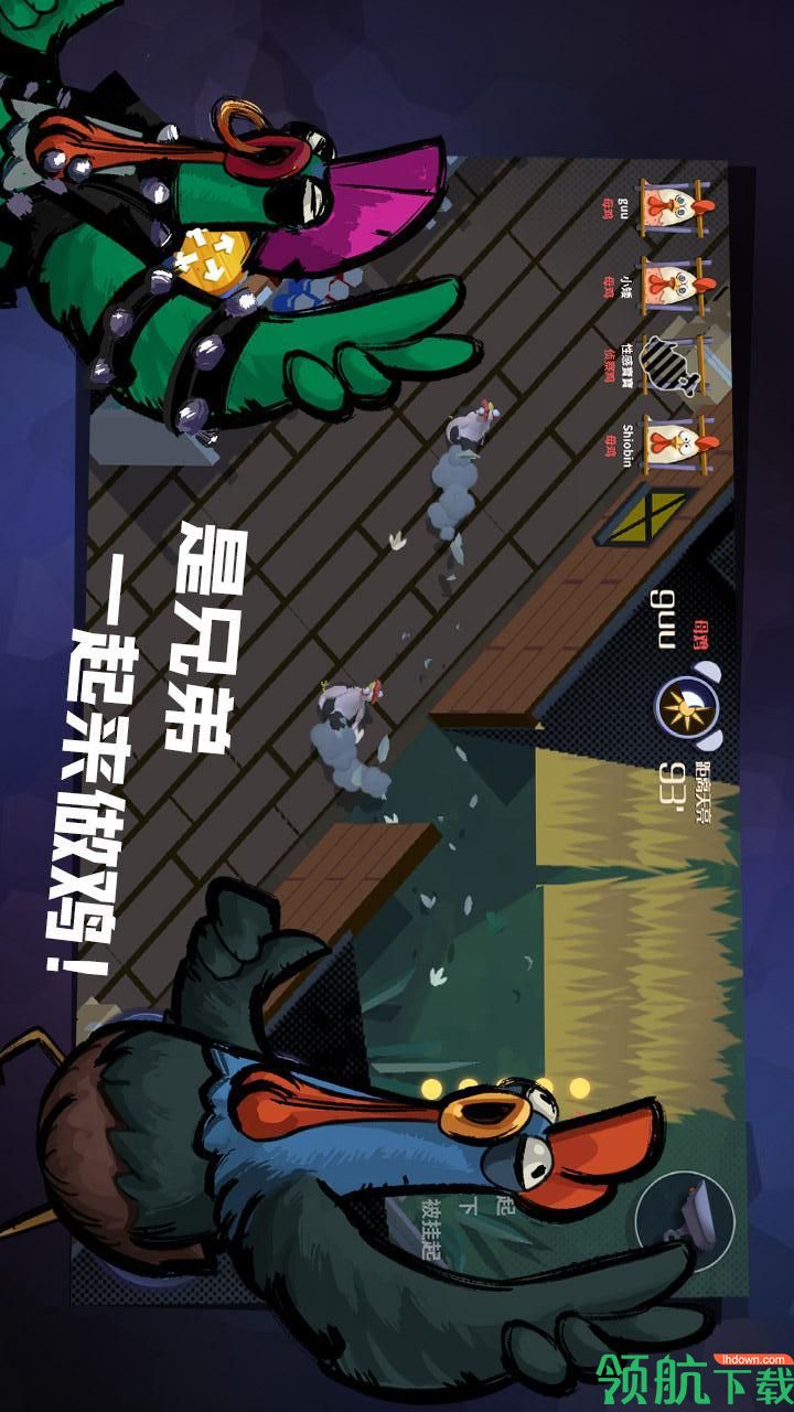 危鸡之夜最新破解版