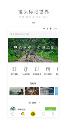 旅行者镜头app安卓最新版