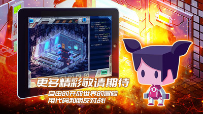 啊哈编程星球app官方免费版