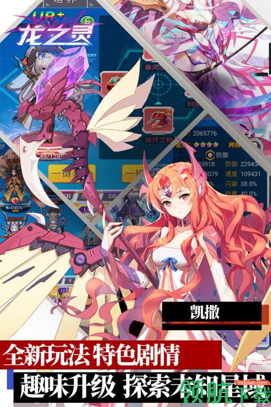 龙之灵手游破解版