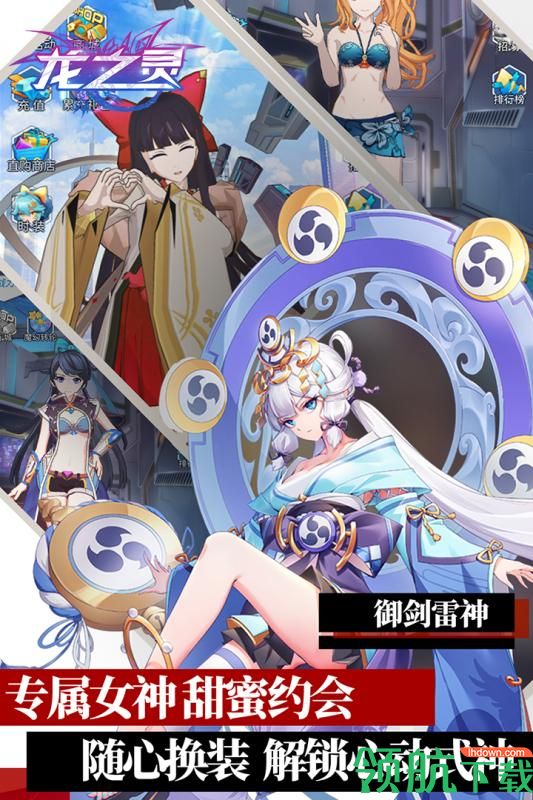 龙之灵手游破解版