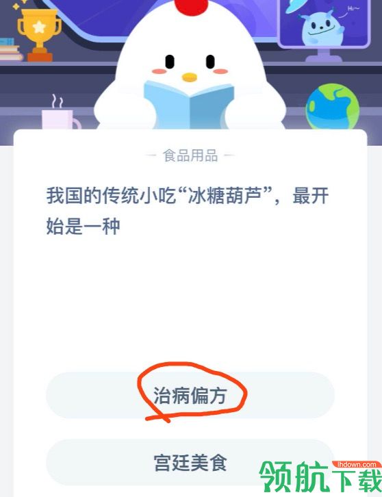 我国传统小吃冰糖葫芦最开始是一种 2020蚂蚁庄园6月24日答案