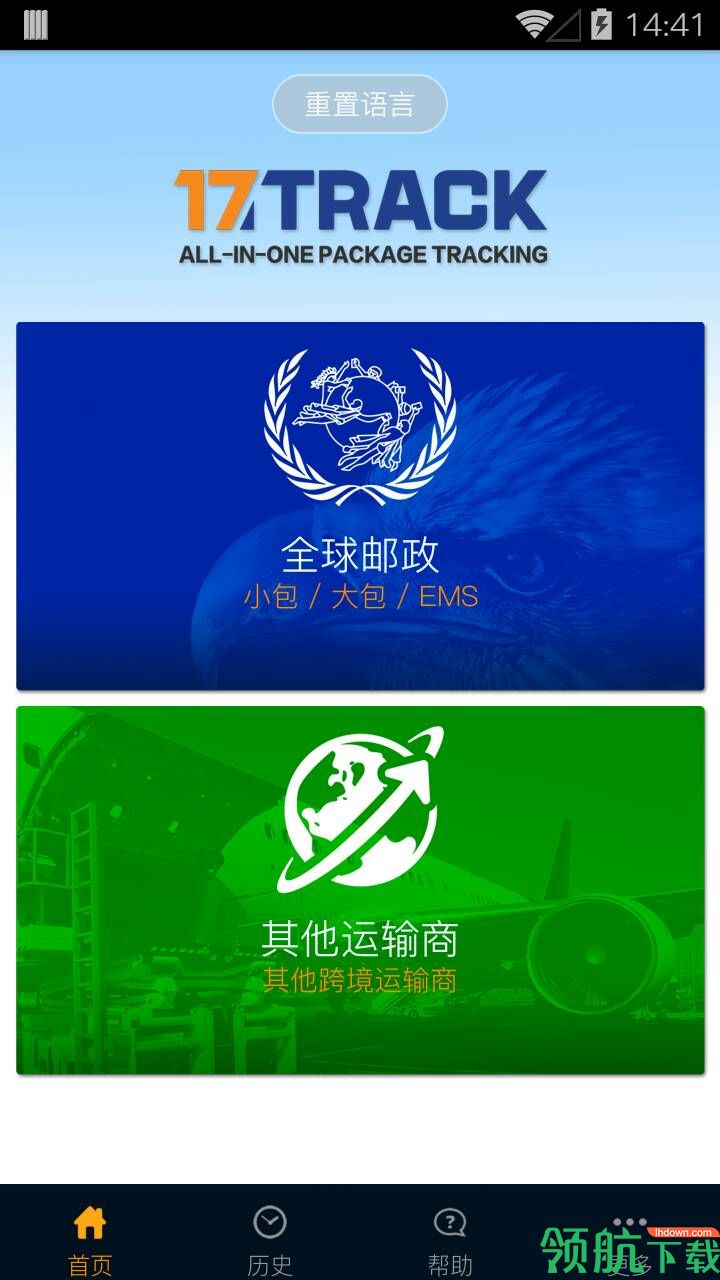 快递查询