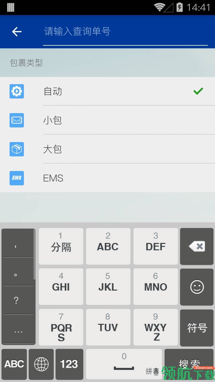 快递查询