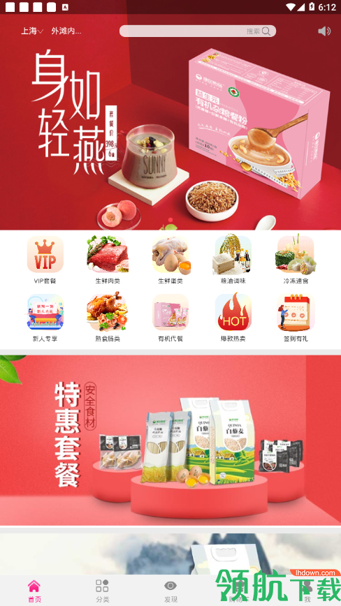 购物软件
