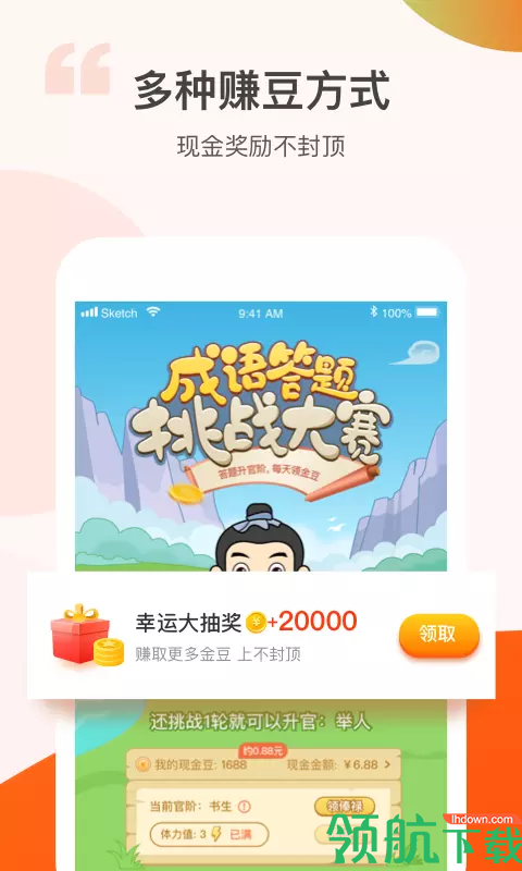 答多多APP版