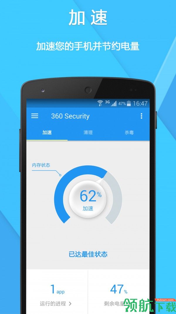 360 Security安卓手机版