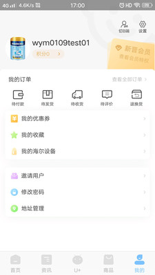 乐童优选APP版