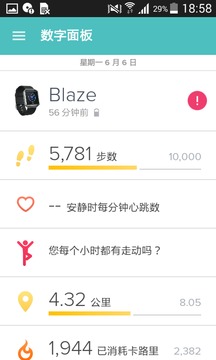 Fitbit安卓手机版