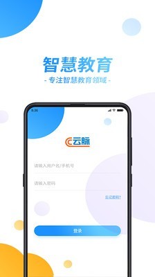 云脉教育APP版