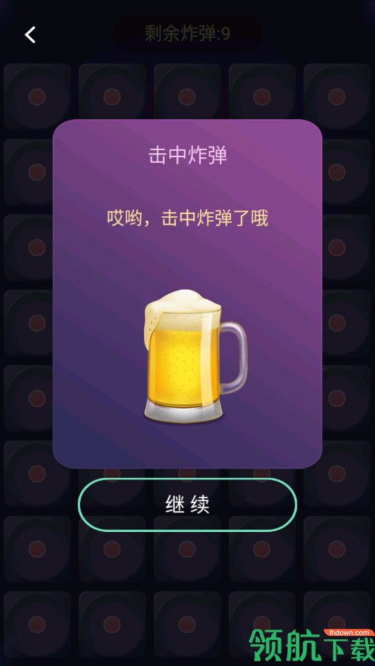 谁喝酒游戏破解版