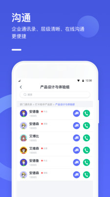 完美工事app最新手机版