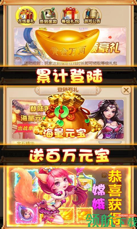 斗圣传说送328元充值版