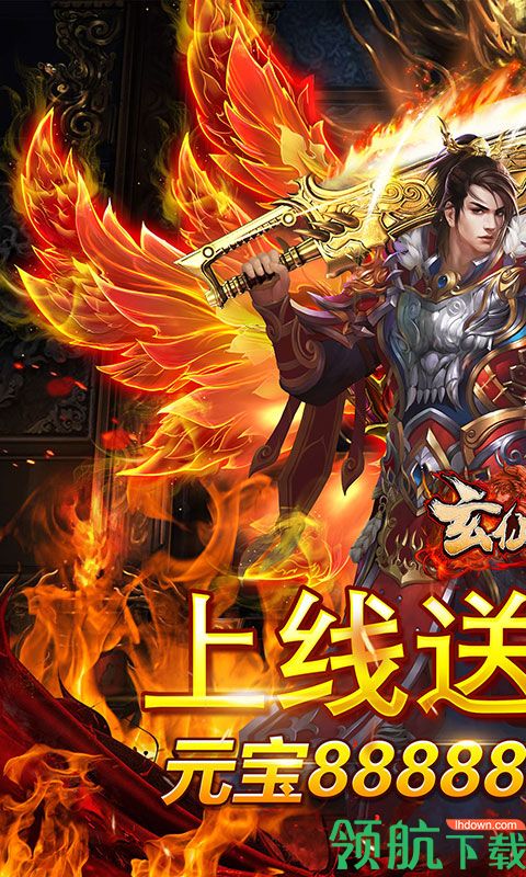 玄仙传奇破解版送500元充值