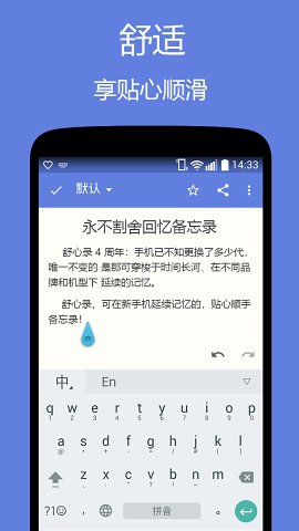 舒心录(随云记事)app安卓手机版