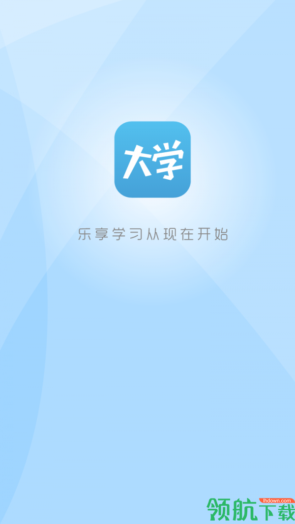 奥鹏大学APP版