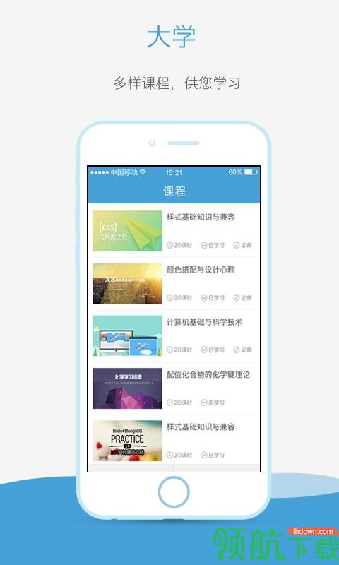 奥鹏大学APP版