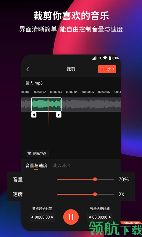 音频剪辑提取器APP版