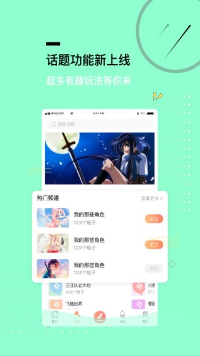 次元社app官方手机版