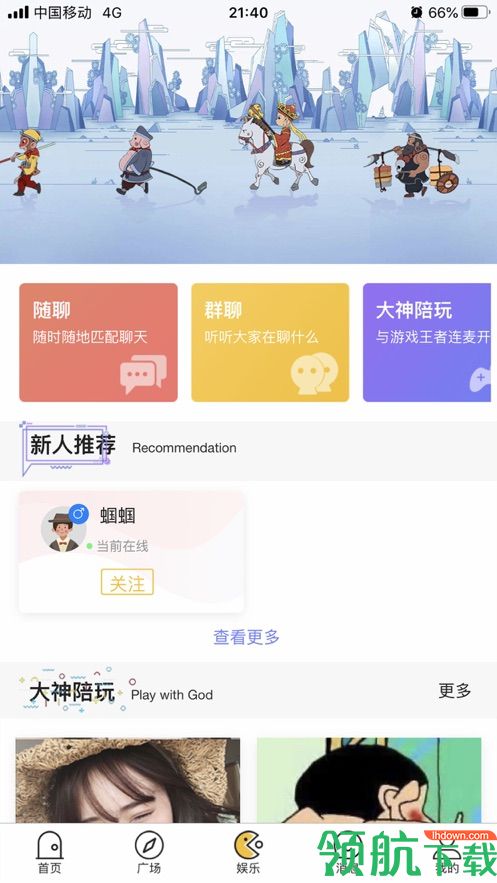 墨店APP最新版