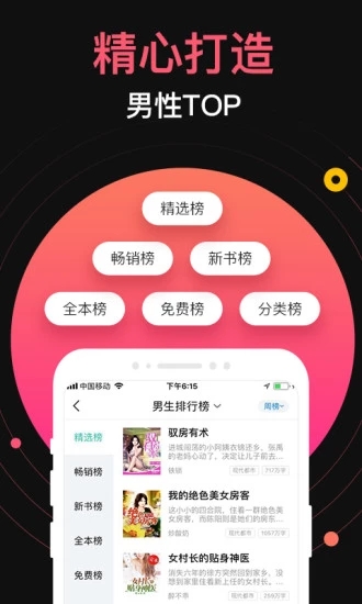 蜜桃小说app安卓免费破解版