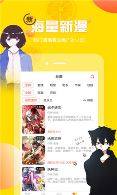 工口君漫画app安卓最新版