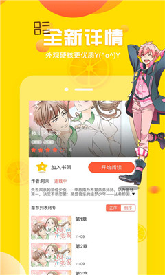 工口君漫画app安卓最新版