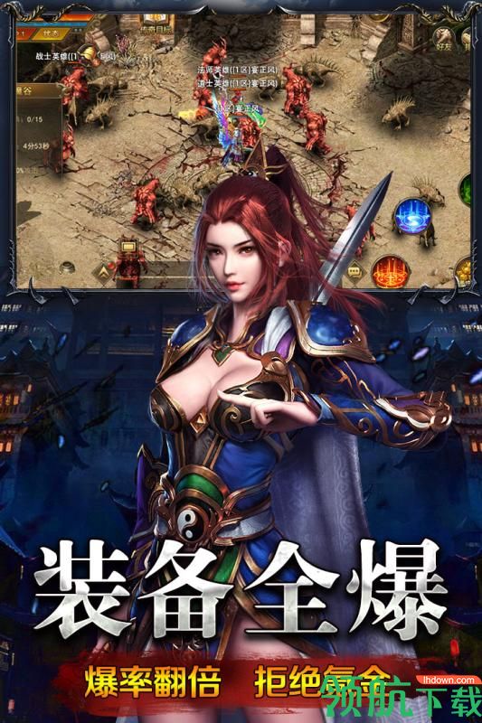 传奇巅峰游戏下载