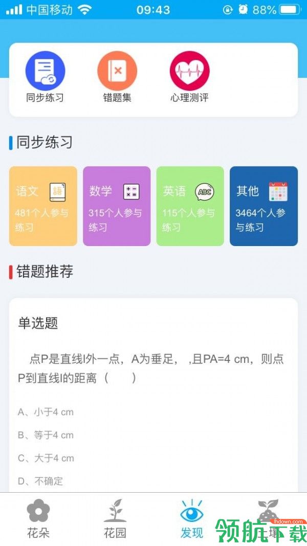 学习教育