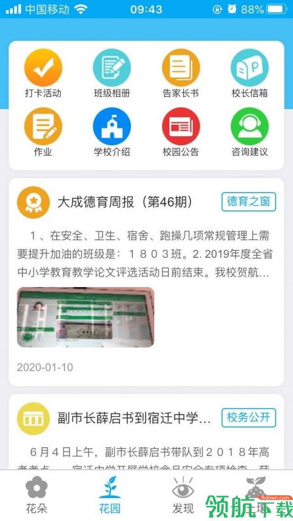 学习教育