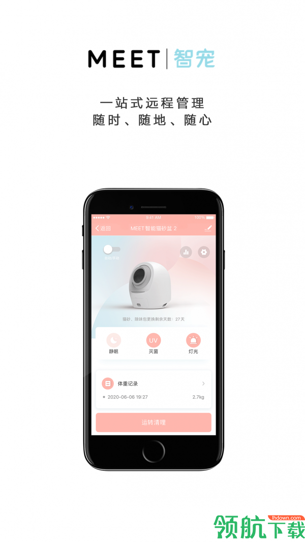 宠物服务