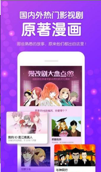 星宫动漫app安卓手机官方版