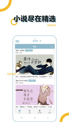 幻世小说app免费最新版