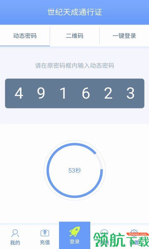 天成账号管家APP版