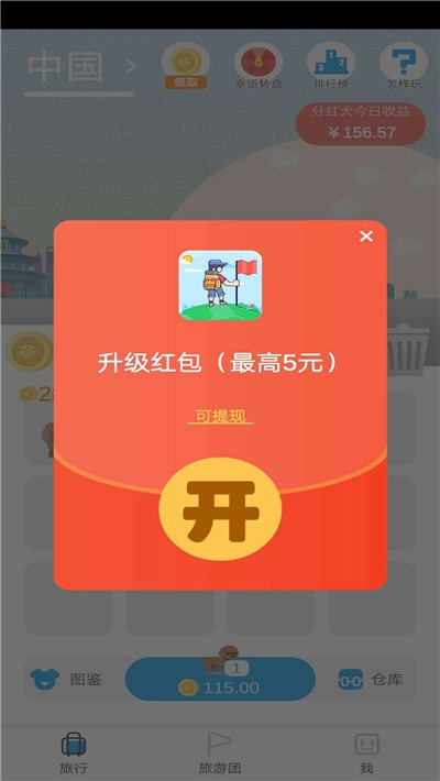 小淘世界养狗赚钱红包版