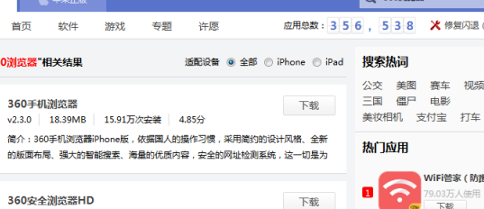 PP助手APP版