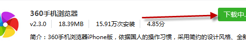 PP助手APP版