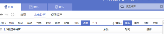 PP助手APP版