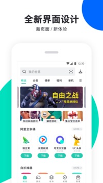 手机助手