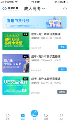 学习服务
